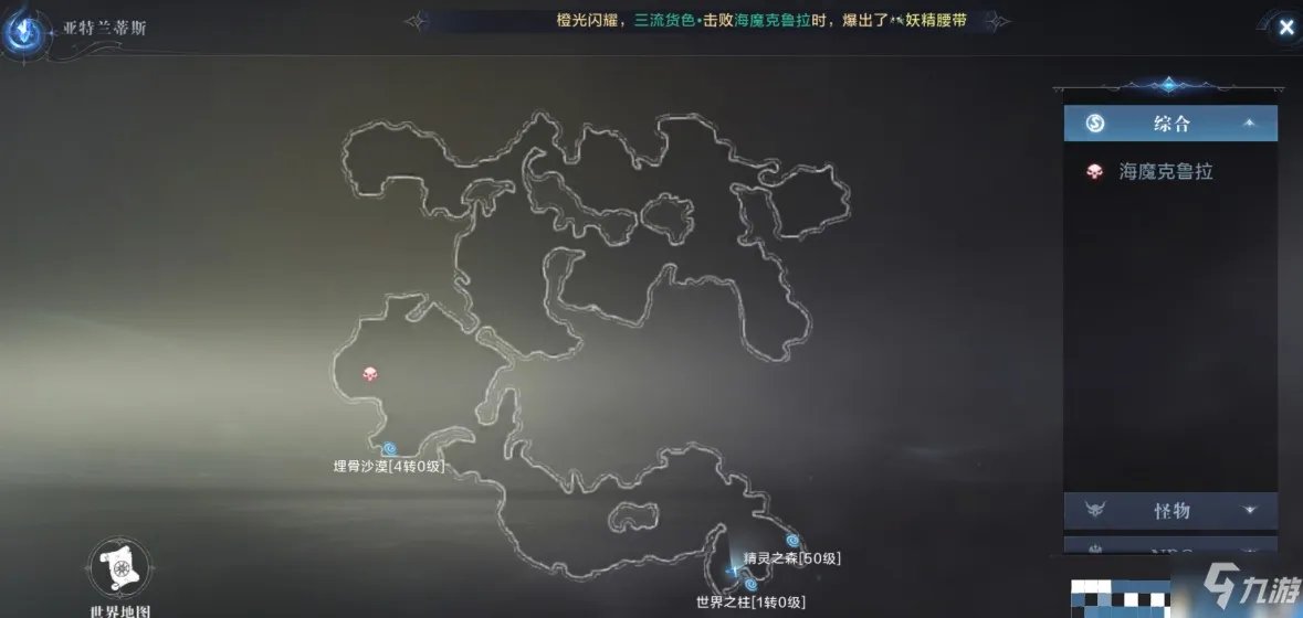 《全民奇迹2》奇遇任务怎么玩 奇遇任务玩法攻略大全