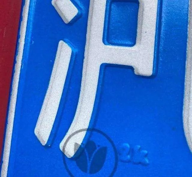 陕西车牌上是兵马俑