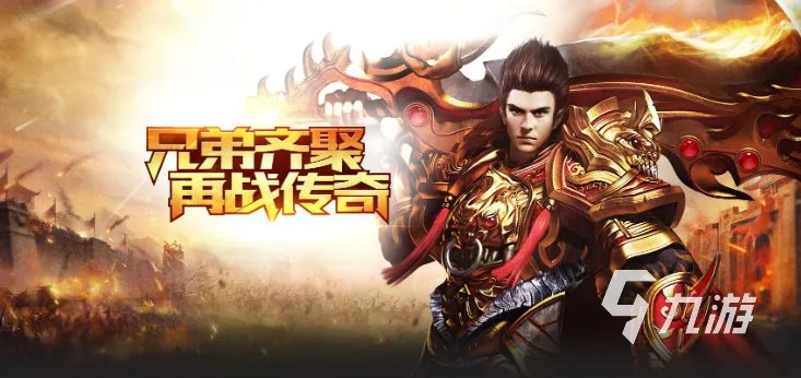 传奇世界买号平台分享 线上传奇世界买号平台推荐