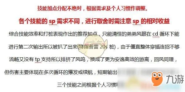 《DNF》9.24风法怎么加点 风法加点推荐