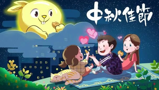 2020中秋节图片大全简单又漂亮