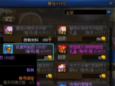 《dnf》疲劳值恢复方法