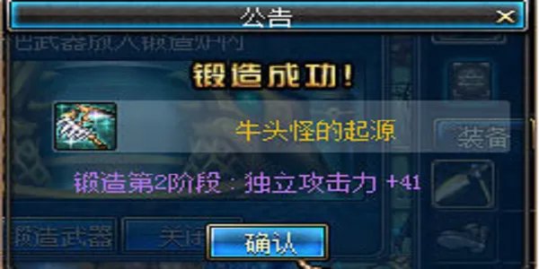 DNF怎么锻造武器？