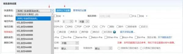 请问过期域名在哪里查询？谢谢！