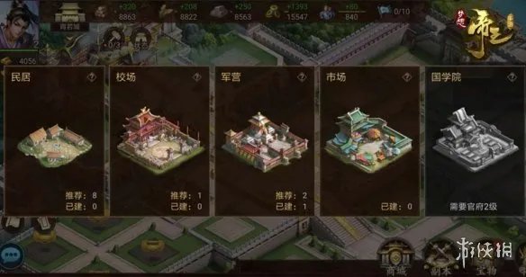 《梦想帝王手游》建筑有什么用 前期建筑怎么建