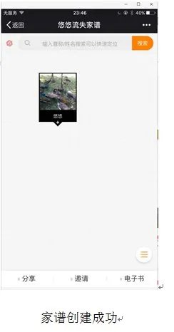 家谱的制作方法？