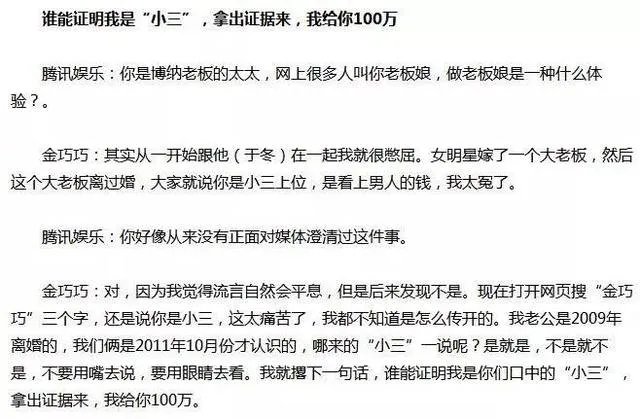 她是“最美孔雀女神”,因太保守被劈腿,她是谁?