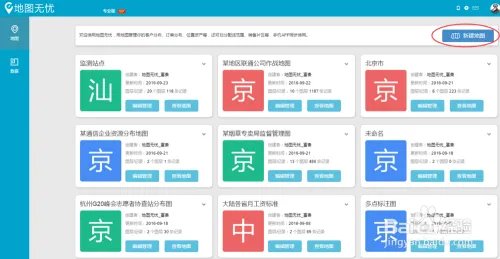 楼盘地图怎么制作
