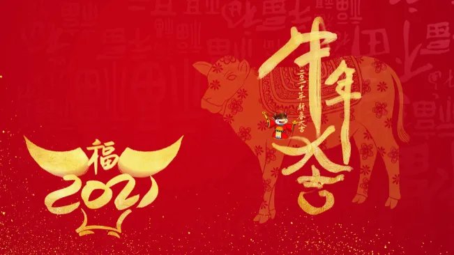 黄历2021年八月黄道吉日查询