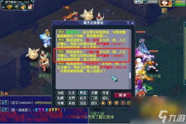 梦幻西游手游帮派迷宫怎么走 帮派迷宫攻略