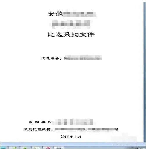 标书的制作方法