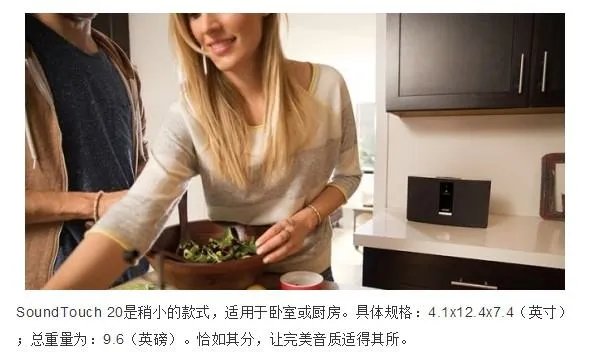 bose soundtouch 20如何使用