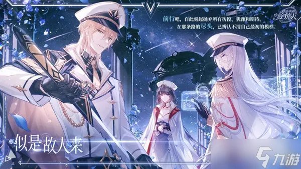 《时空中的绘旅人》三星绘卷似是故人来图文攻略详解