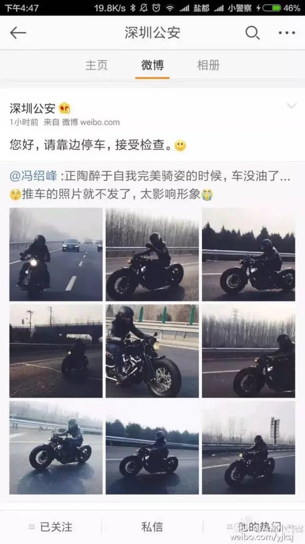 冯绍峰晒了个帅气的照片，结果摊上大事了！