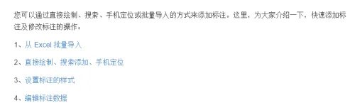 楼盘地图怎么制作