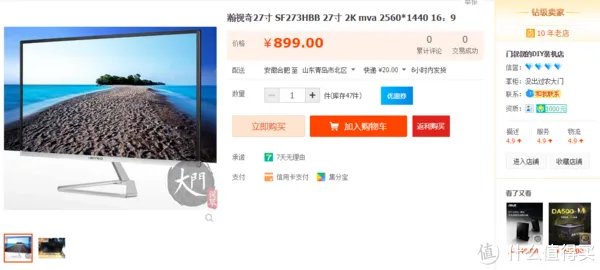 低端杂牌显示器值不值得买 瀚视奇23.8寸2K雾面显示器