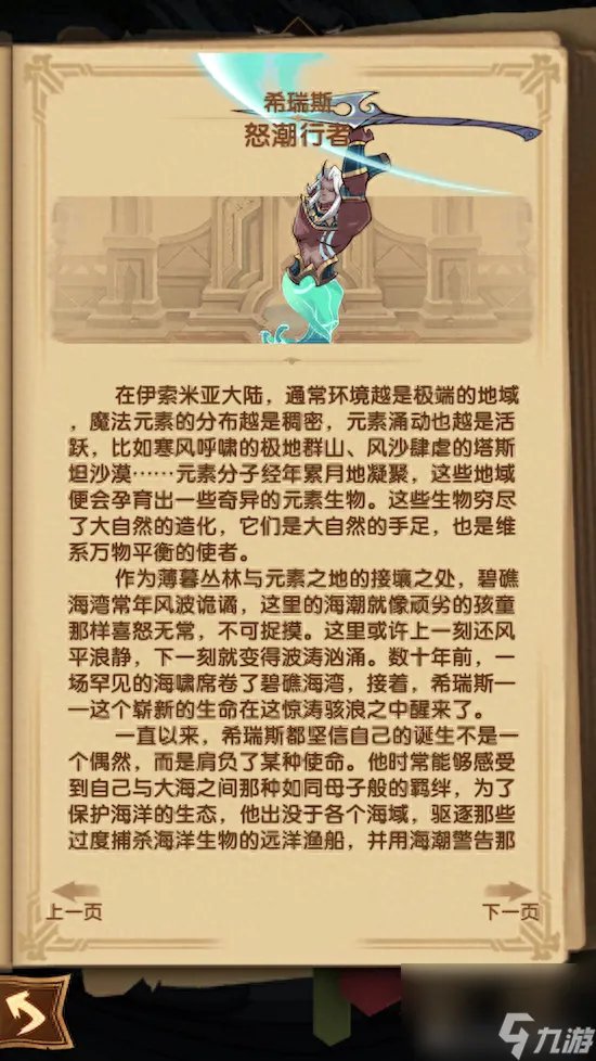 剑与远征希瑞斯怎么打 剑与远征希瑞斯值得培养吗