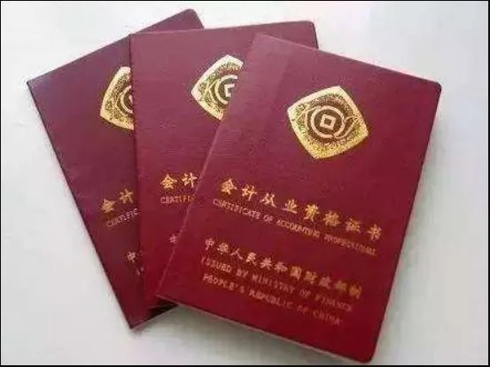 广东省财政厅会计信息服务平台