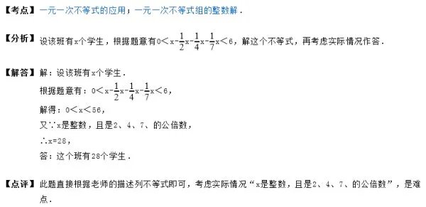 有人问一位老师，他所教的班有多少学生，老师说一半学生在学数学