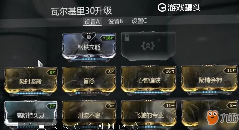 《星际战甲》新手必做任务一览 新手怎么玩