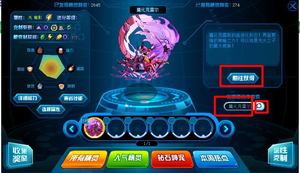 赛尔号斯加尔卡怎么得