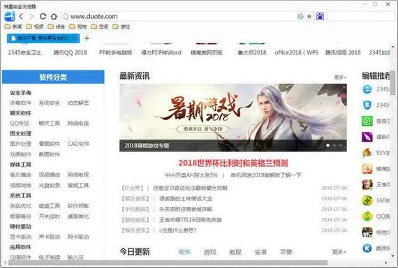 安全性最高的浏览器推荐大全