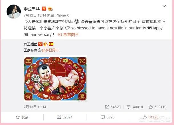 王祖蓝李亚男宣布怀孕，那么如何备孕成功率会比较高？