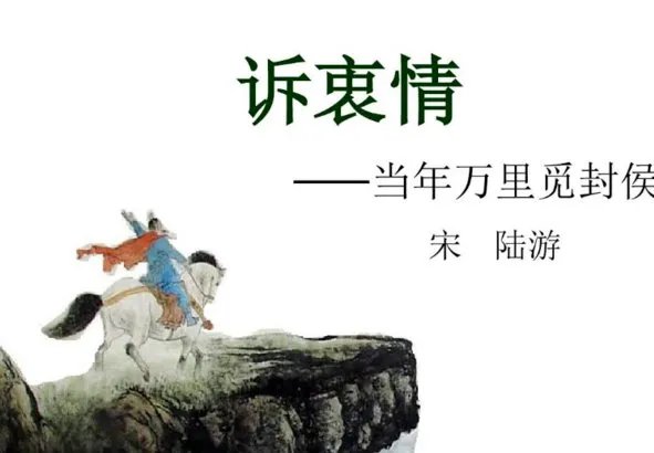 单枪匹马戌梁州，讲的是谁