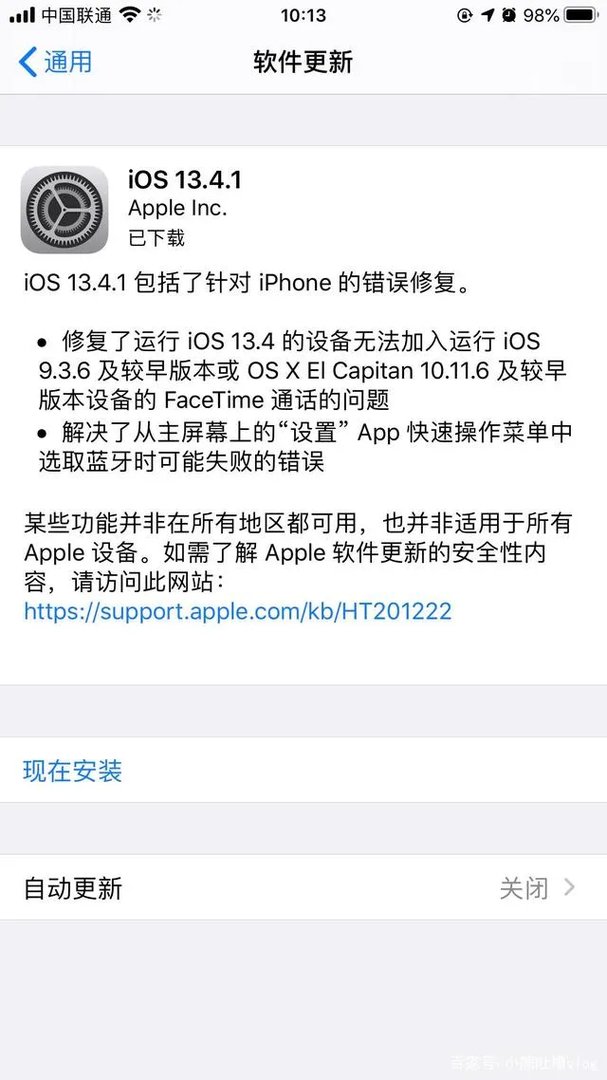 iOS13.4.1正式版更新内容