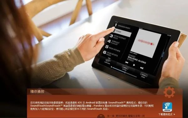 bose soundtouch 20如何使用