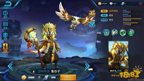 王者荣耀阿摩司公爵皮肤特效 鬼谷子新皮肤特效怎么样