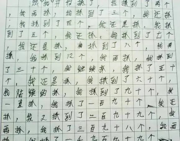 小学生神作文再现，请问小学生你为何这么优秀