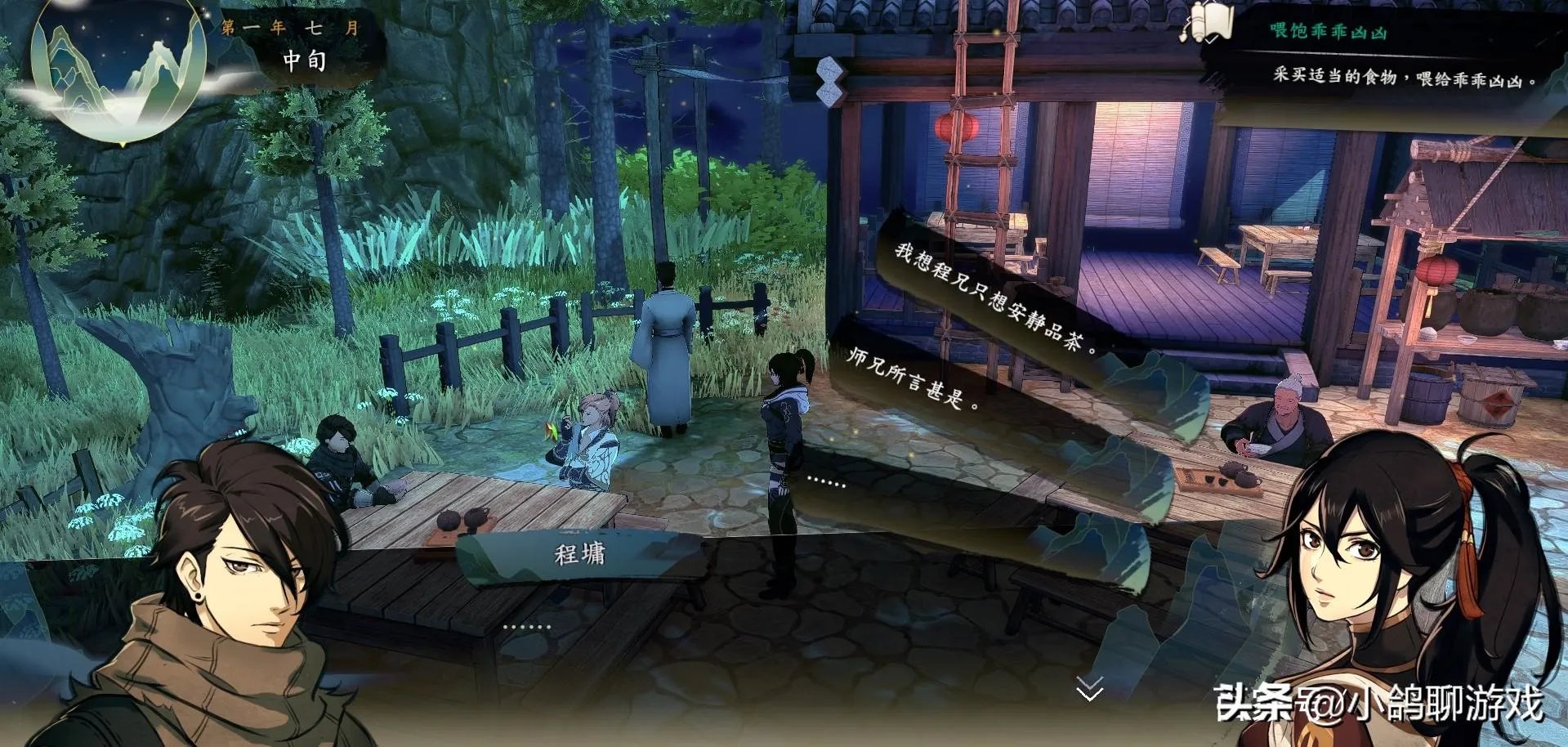 侠隐阁可攻略女角色（《侠隐阁》好友如何获得新特质）