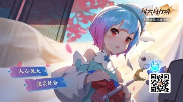 《风云岛行动》全部角色介绍 英雄角色解析