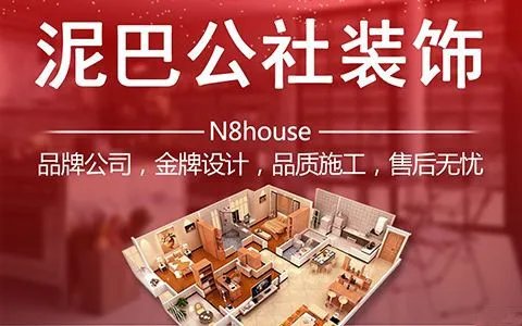 南通装修公司哪家好 南通装修公司排名前十推荐