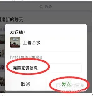 家谱的制作方法？