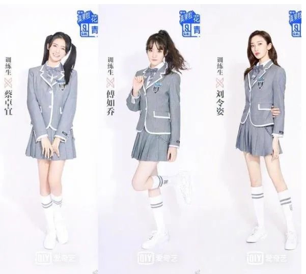 青你2选手证件照：衣服不统一网友有意见