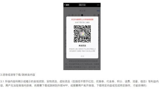 微信外链新规出台，社交电商如何做推广？尤其像拼多多这样的？