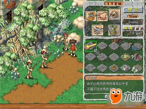 石器时代讦谯龙任务攻略 任务情节全面介绍