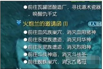 剑灵火炮兰6人怎么进