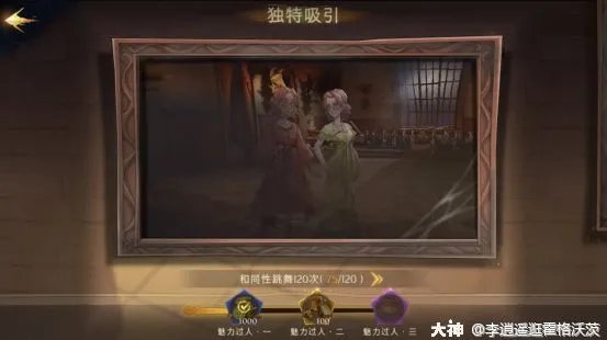 《哈利波特魔法觉醒》成就攻略 各成就达成指南