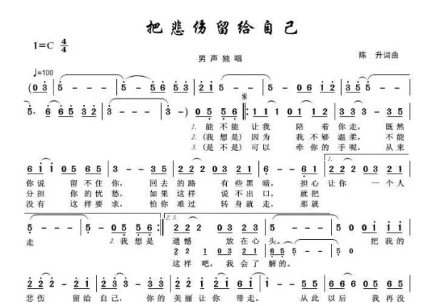 你的美丽让你带走是什么歌