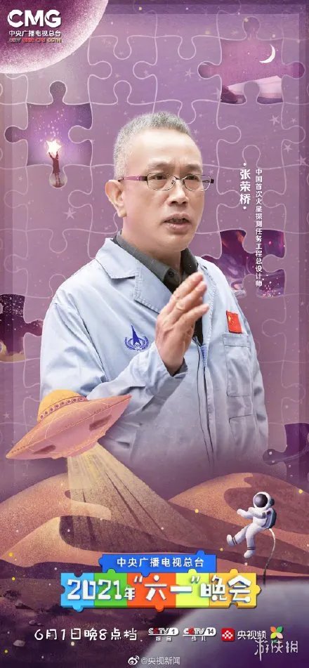 央视六一晚会阵容公布 央视六一晚会名单