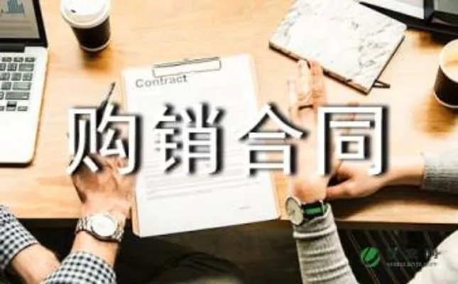 矿产品购销合同