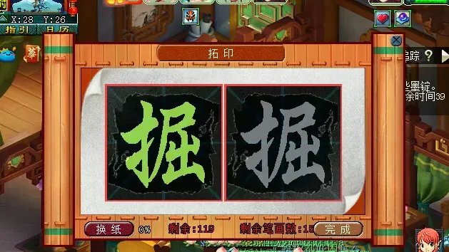 梦幻西游文韵墨香活动攻略