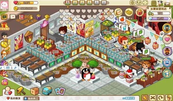 QQ超市水果妹便利店5口碑非RMB摆法!