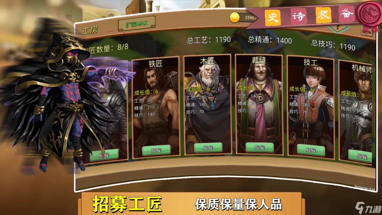 史诗装备安装及配置说明