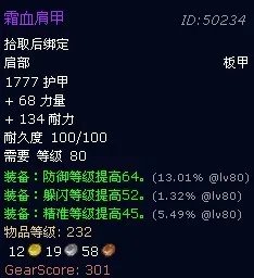 魔兽世界萨隆矿坑掉落列表一览