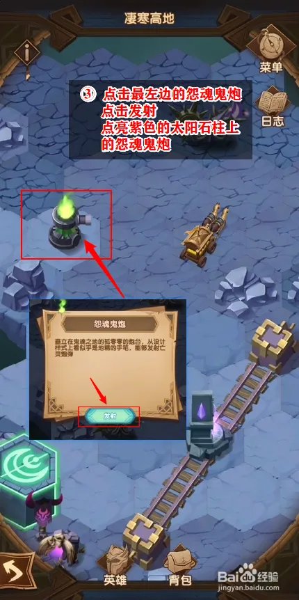 剑与远征，凌寒高地怎么打，凄寒高地图文攻略