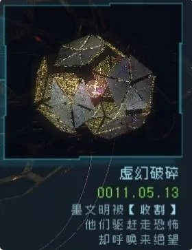 《逐光启航》四号星球结局大全